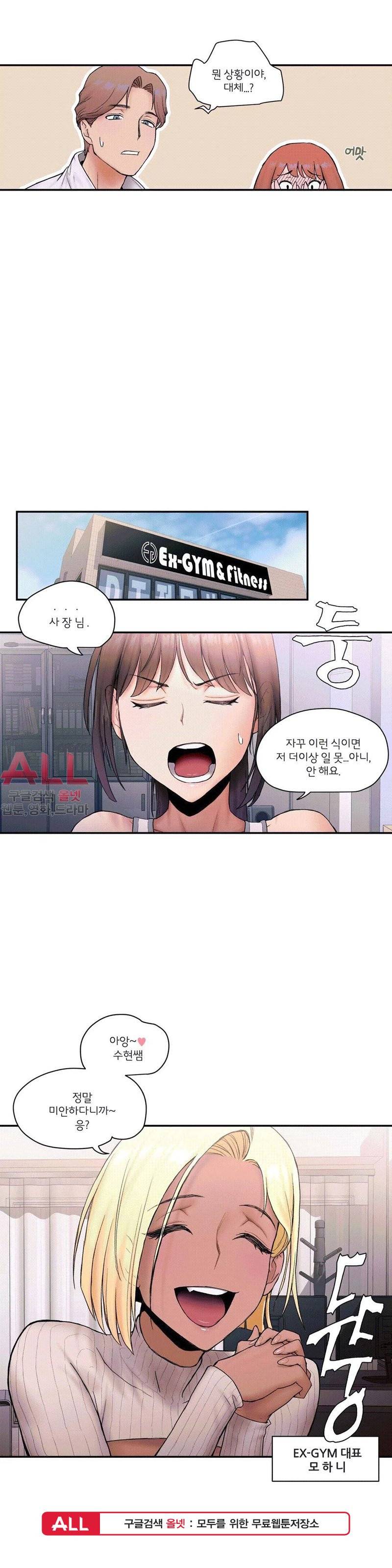 섹서사이즈 - 5화 23