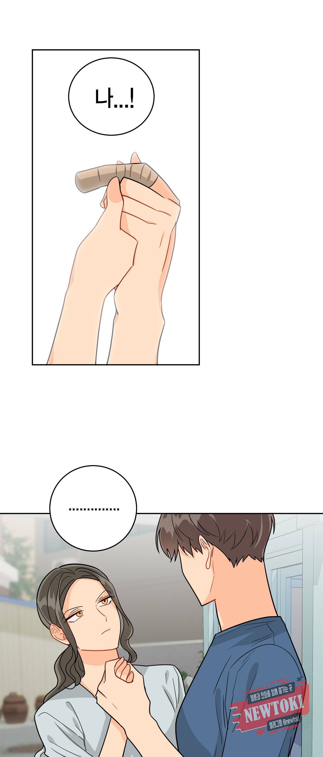 황홀한 치킨 28화 3