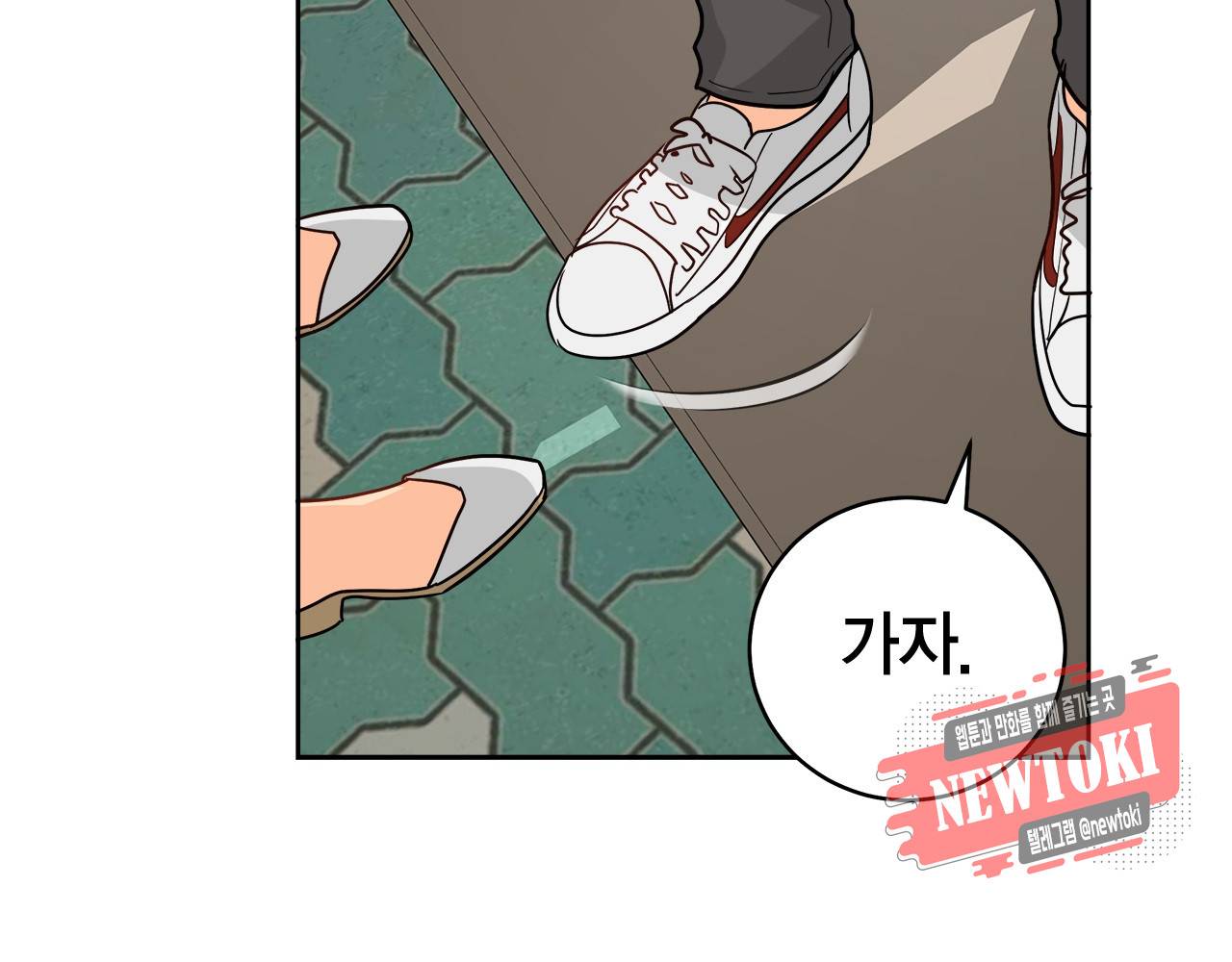 황홀한 치킨 28화 6