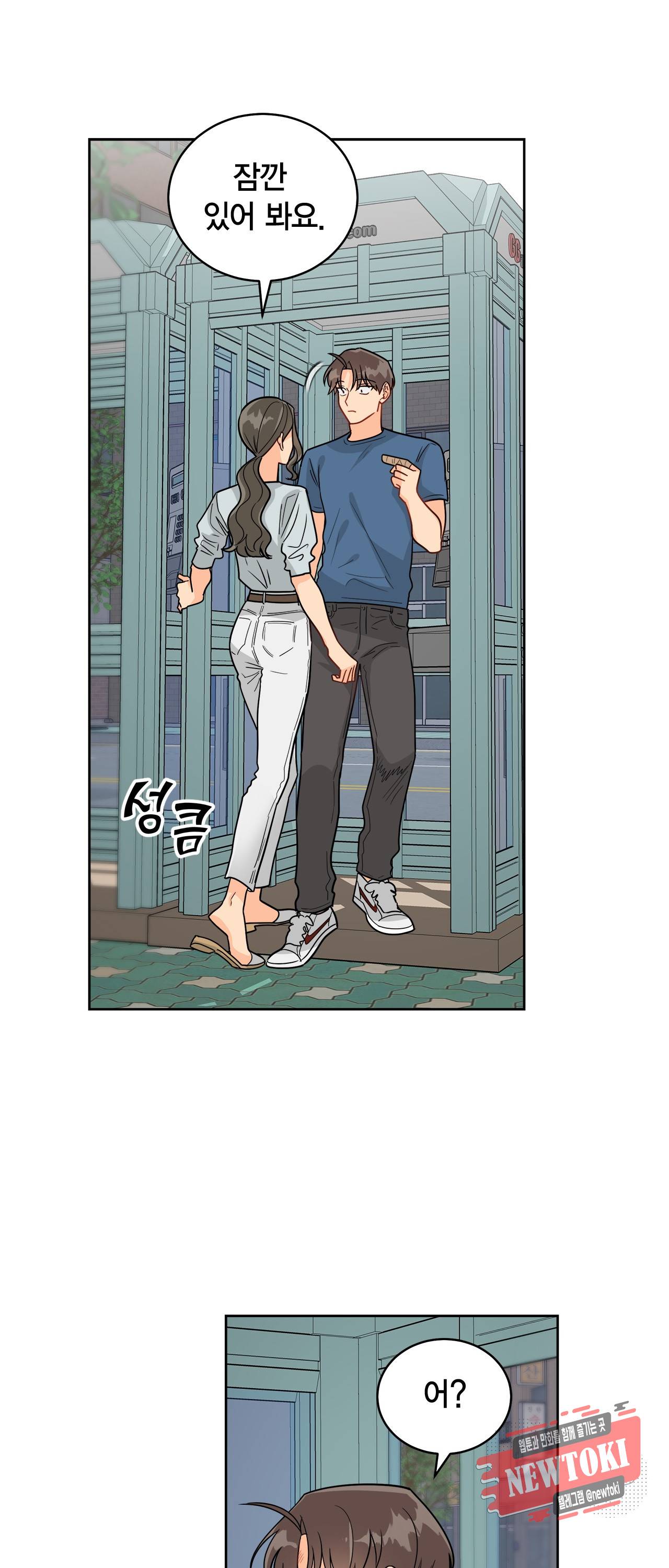 황홀한 치킨 28화 7