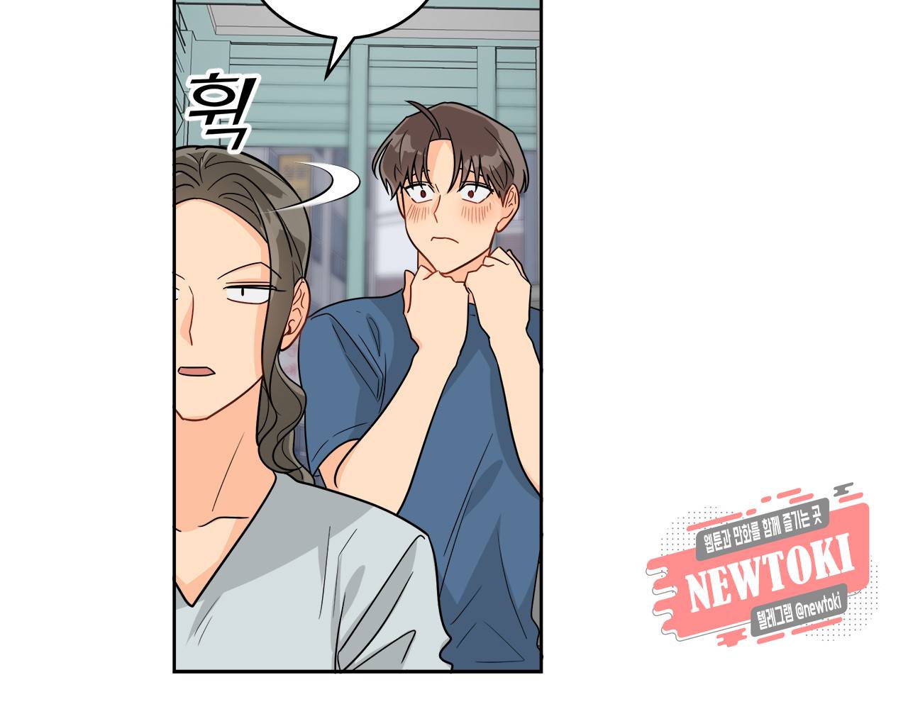 황홀한 치킨 28화 10