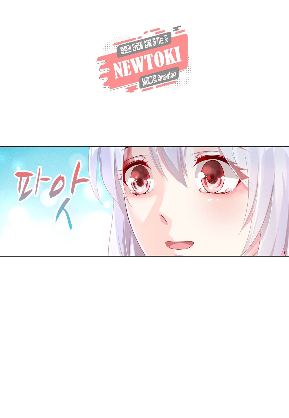 두 탕 뛰는 여신님 39화 3