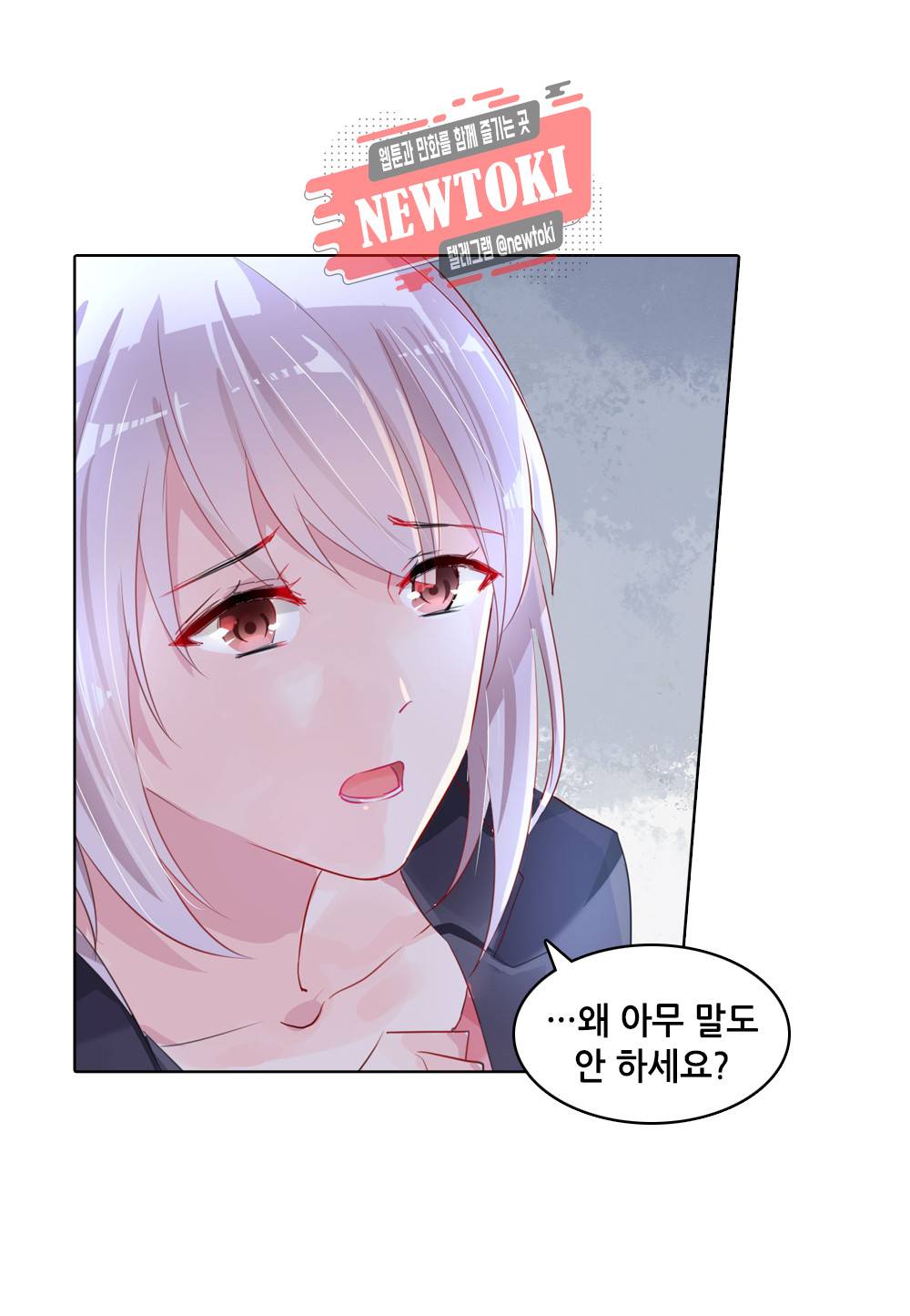 두 탕 뛰는 여신님 39화 6