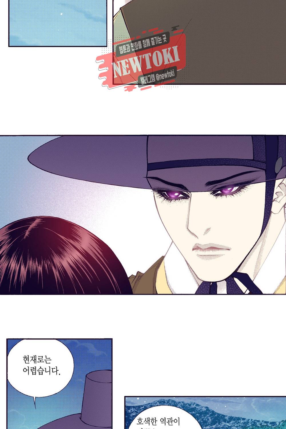 밤을 걷는 선비 45화 2
