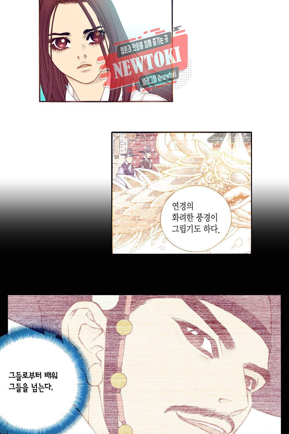 밤을 걷는 선비 45화 5