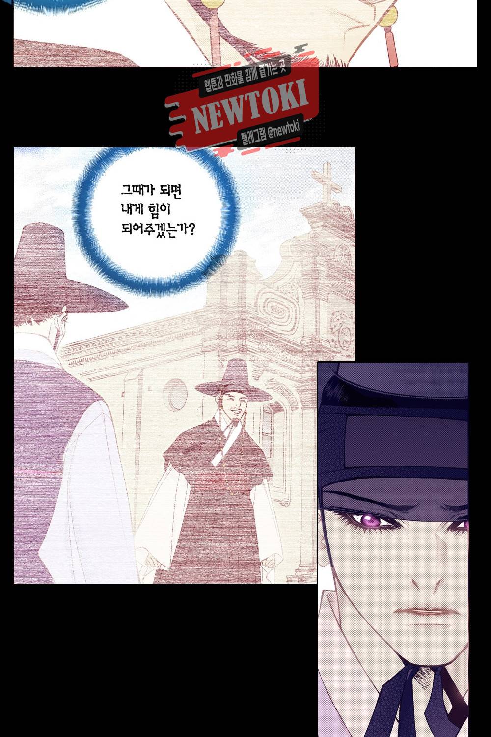 밤을 걷는 선비 45화 6