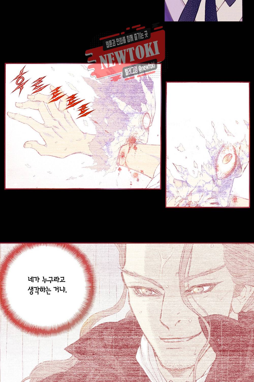 밤을 걷는 선비 45화 7