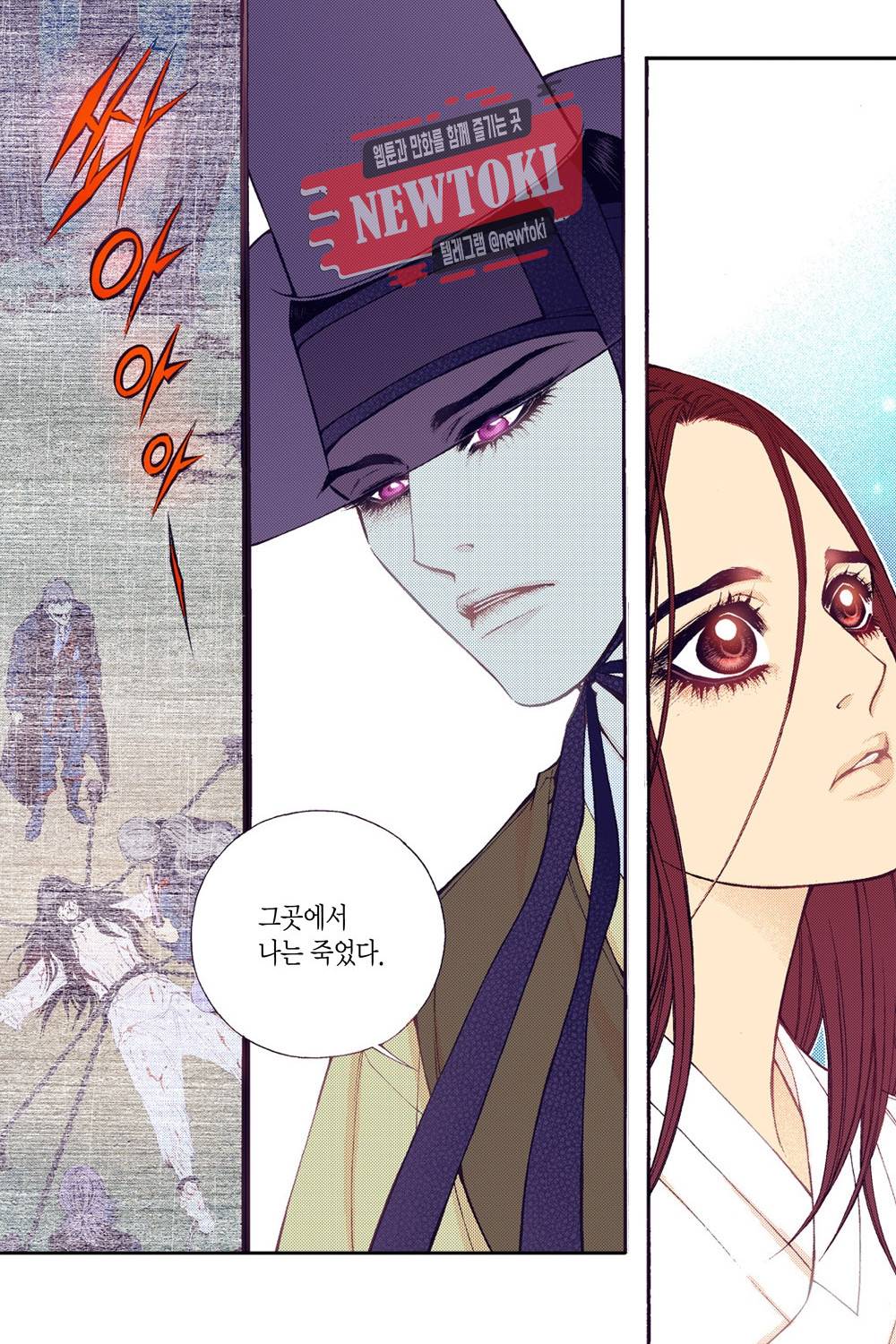 밤을 걷는 선비 45화 10