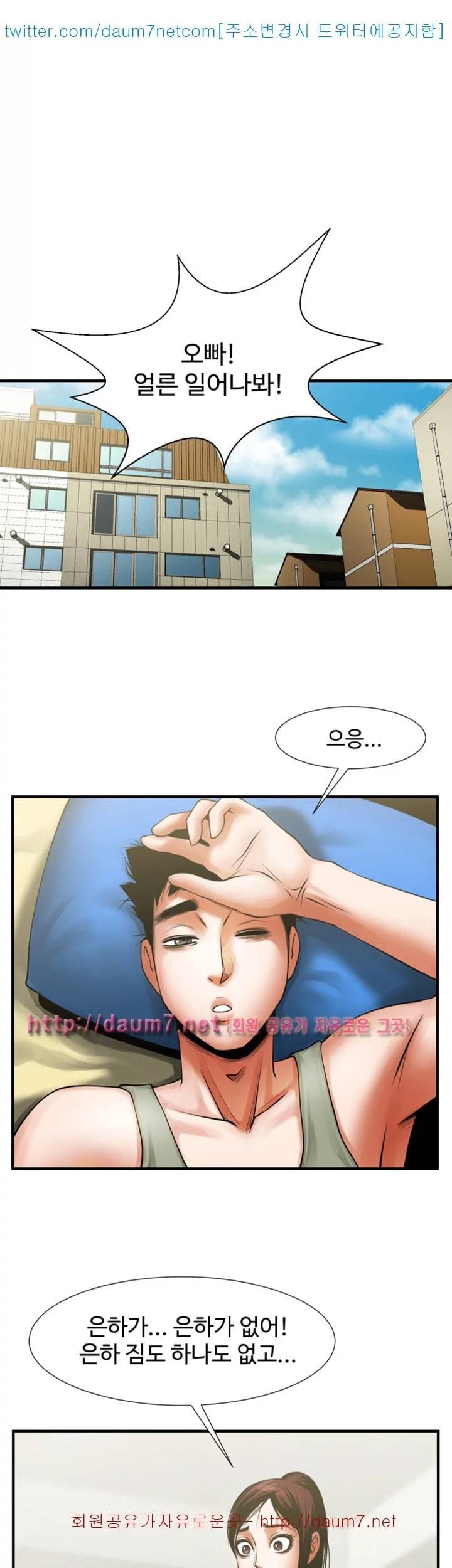 여친공유 25화 1