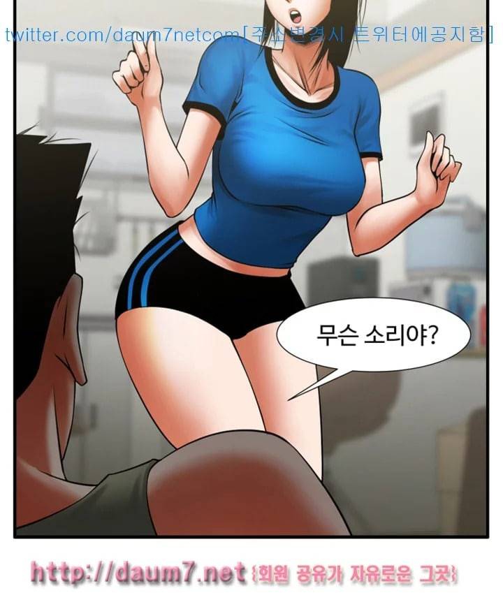 여친공유 25화 2