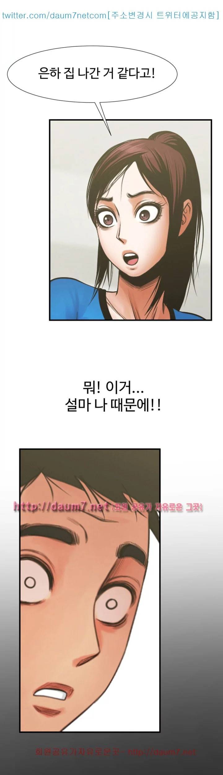 여친공유 25화 3