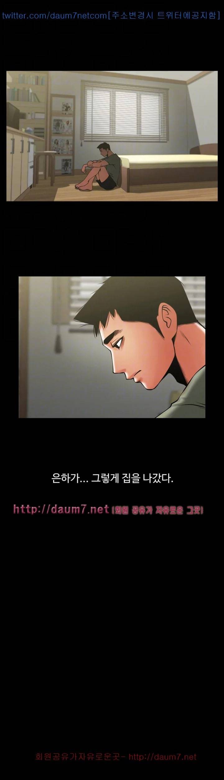 여친공유 25화 5
