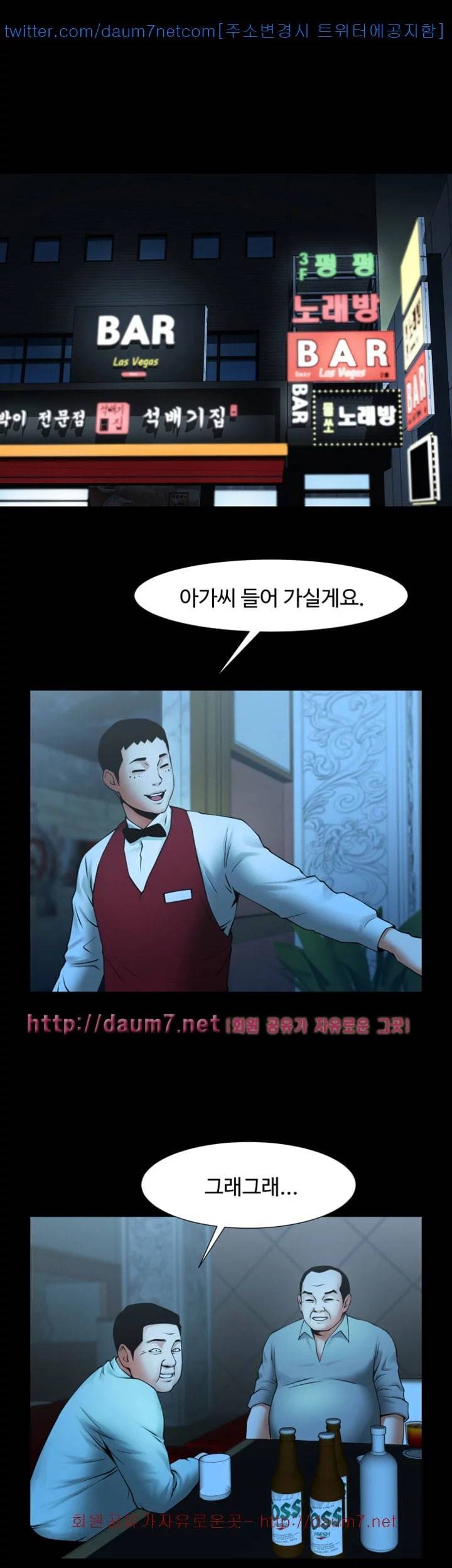여친공유 25화 6