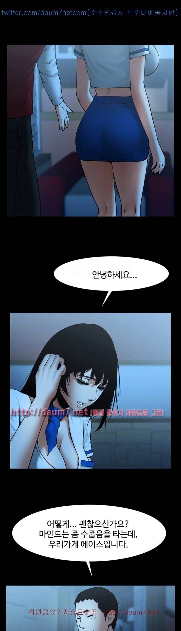 여친공유 25화 7
