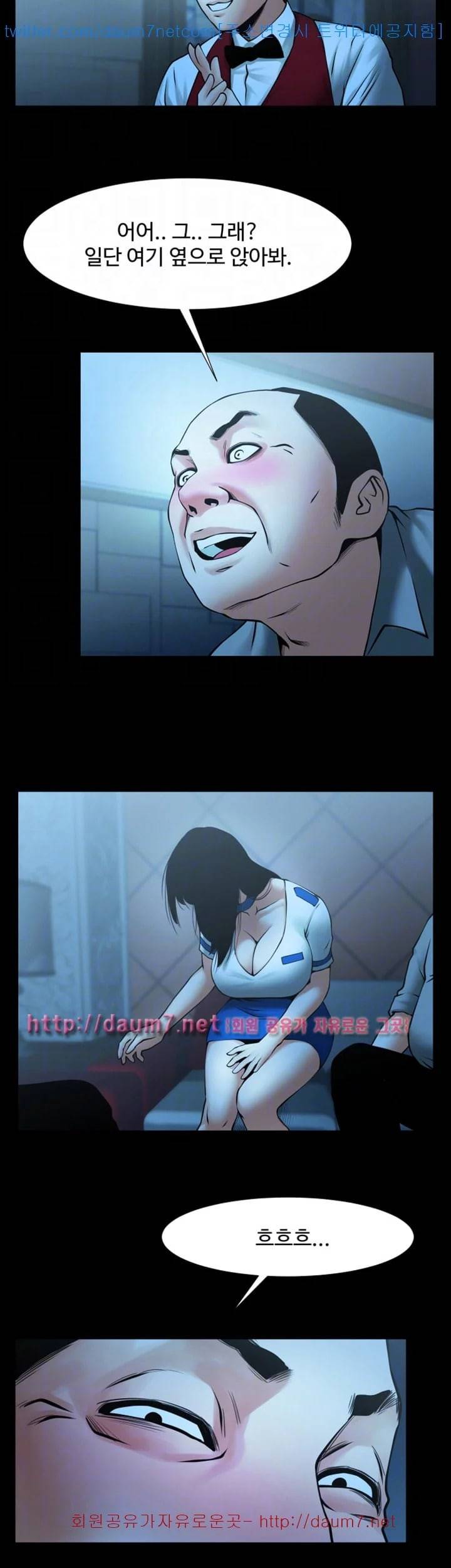 여친공유 25화 8