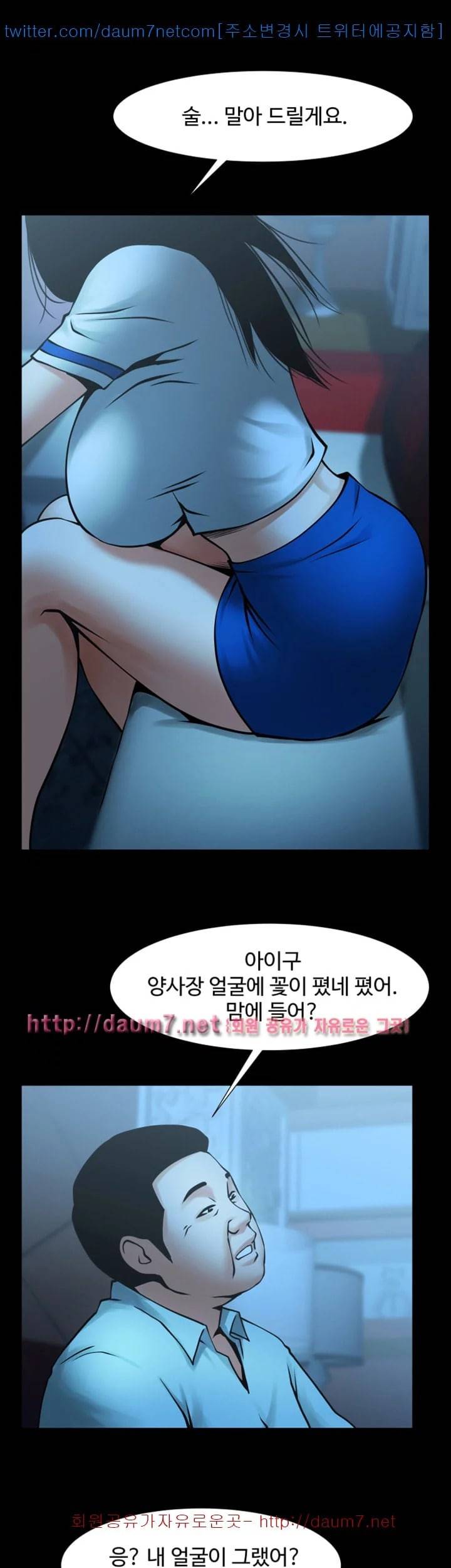 여친공유 25화 9