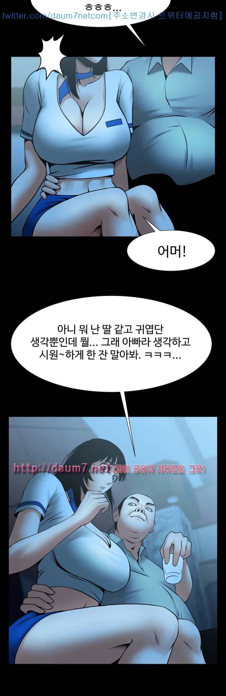 여친공유 25화 10