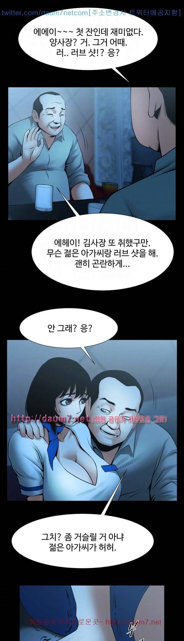 여친공유 25화 11
