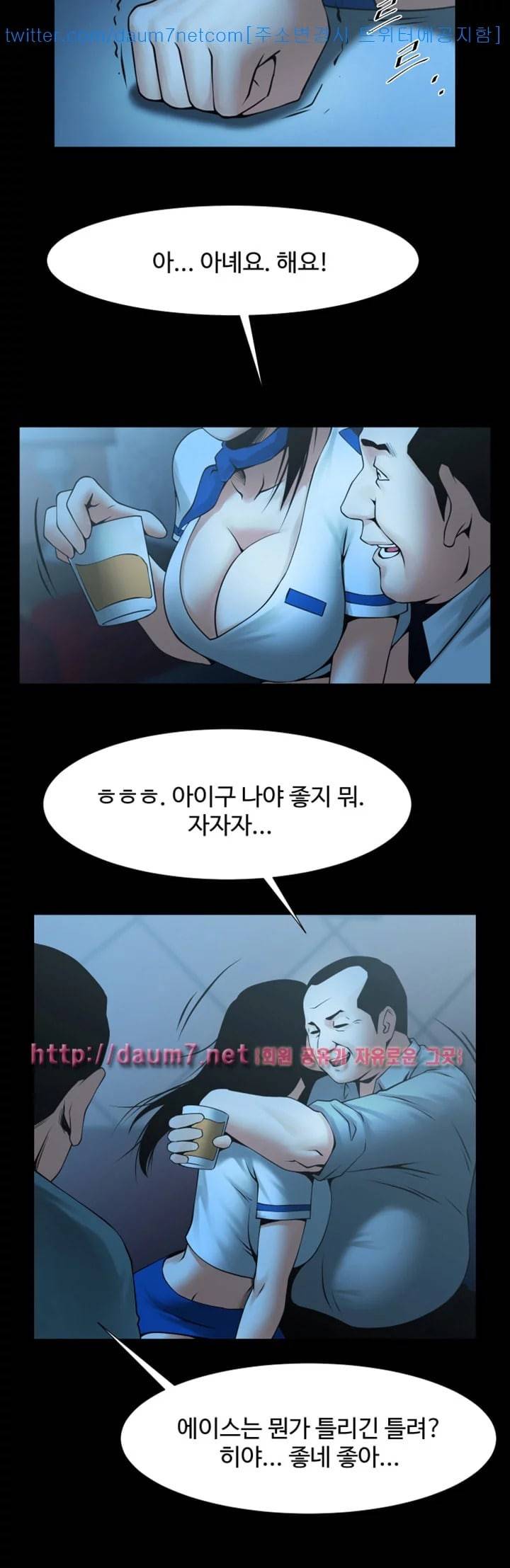 여친공유 25화 12