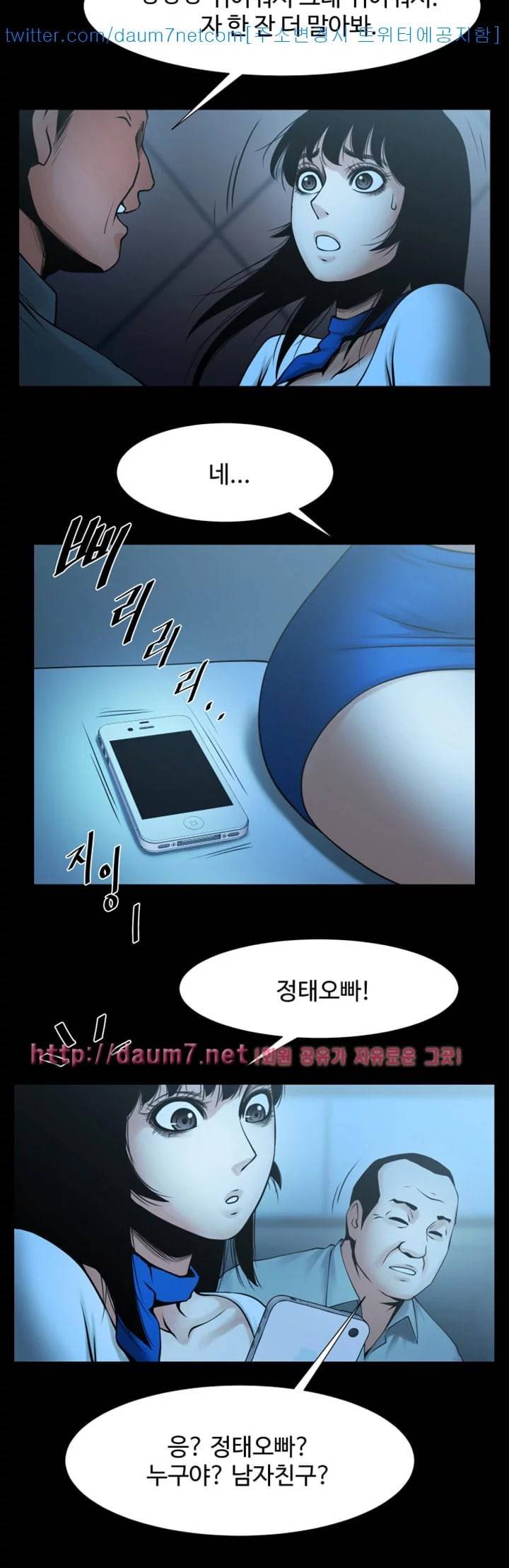 여친공유 25화 14