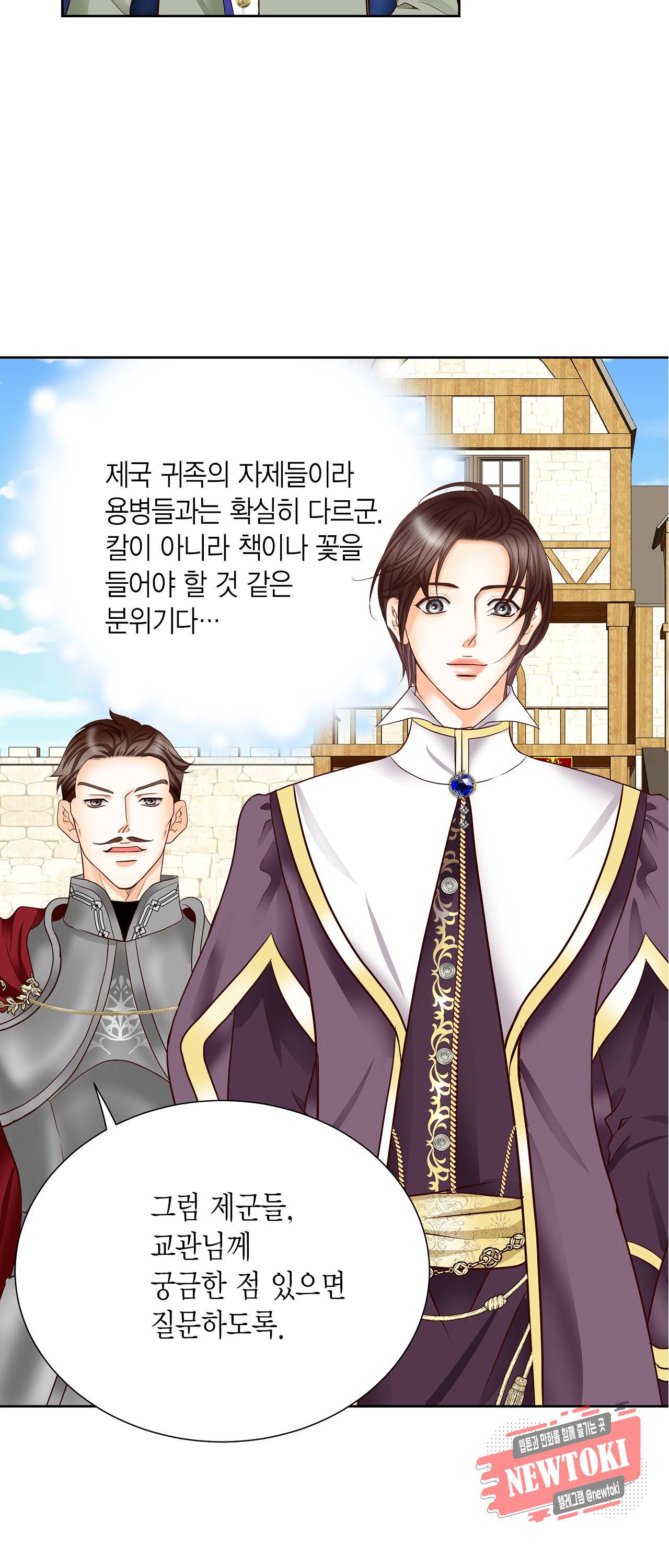 Conrad (콘라드) 41화 3
