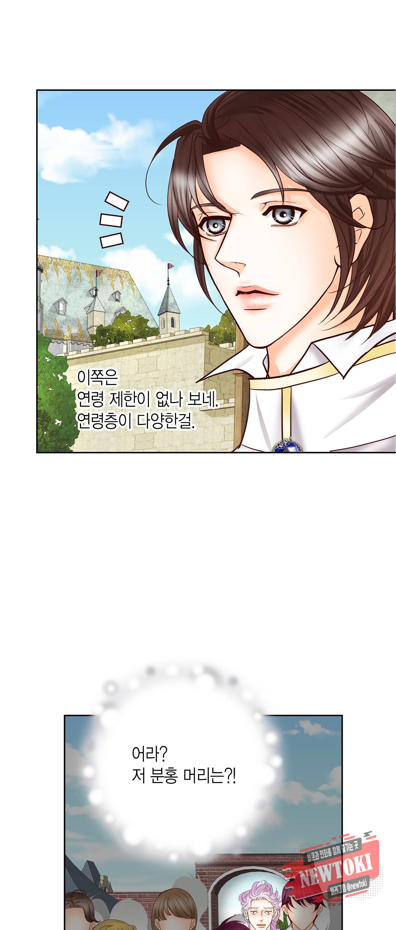 Conrad (콘라드) 41화 4