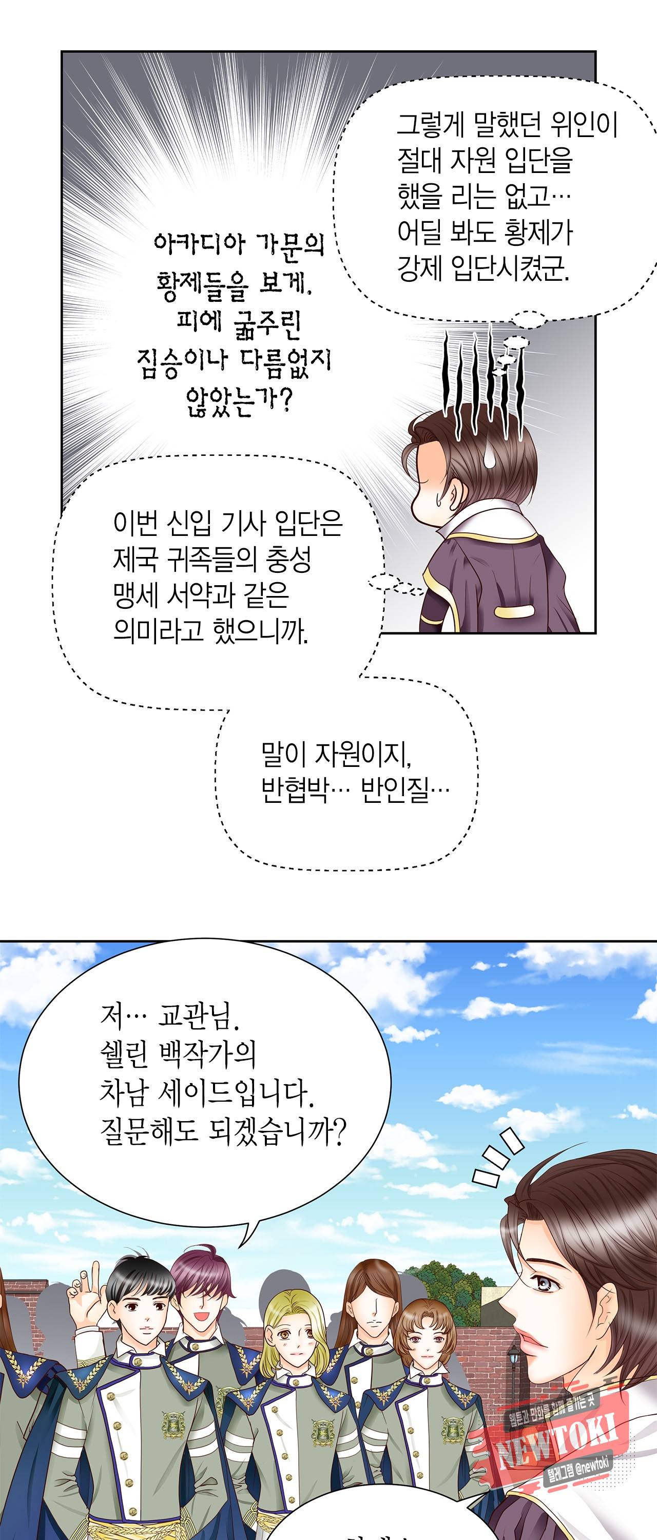 Conrad (콘라드) 41화 6