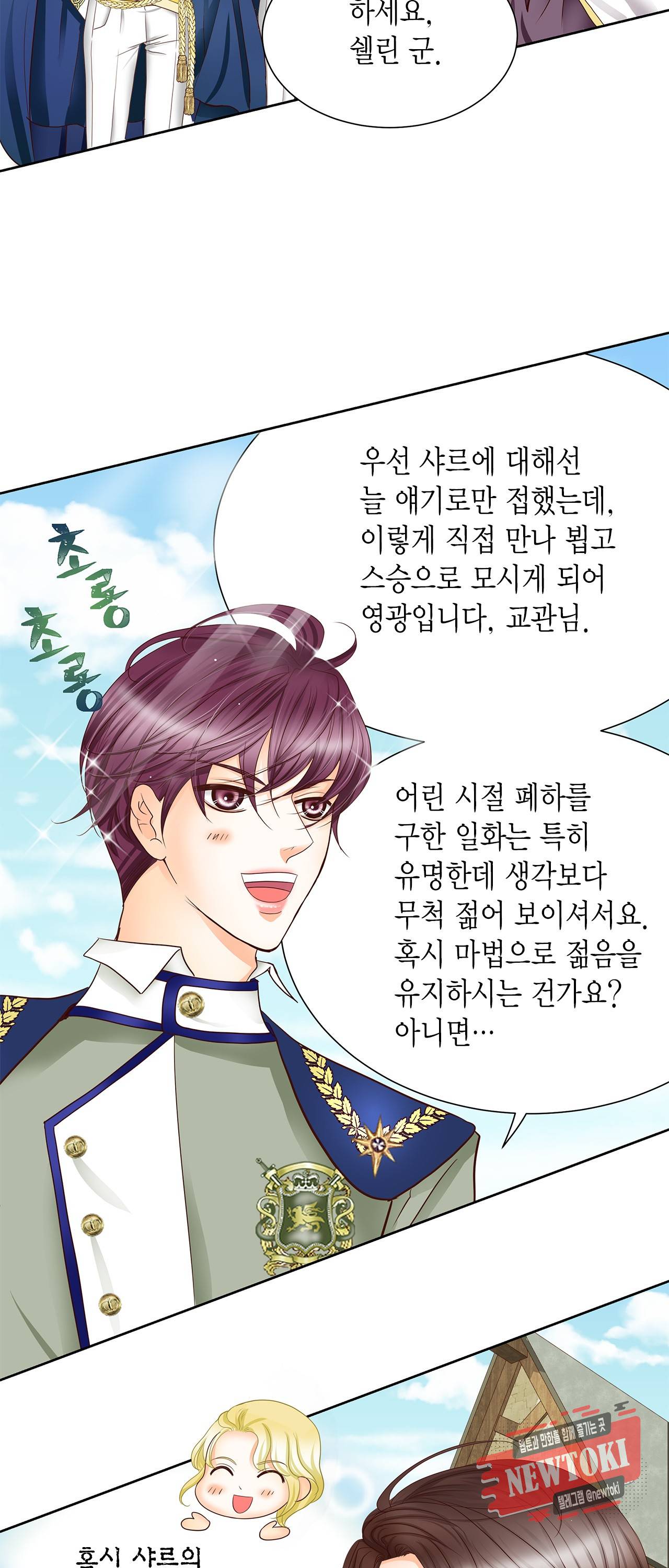 Conrad (콘라드) 41화 7
