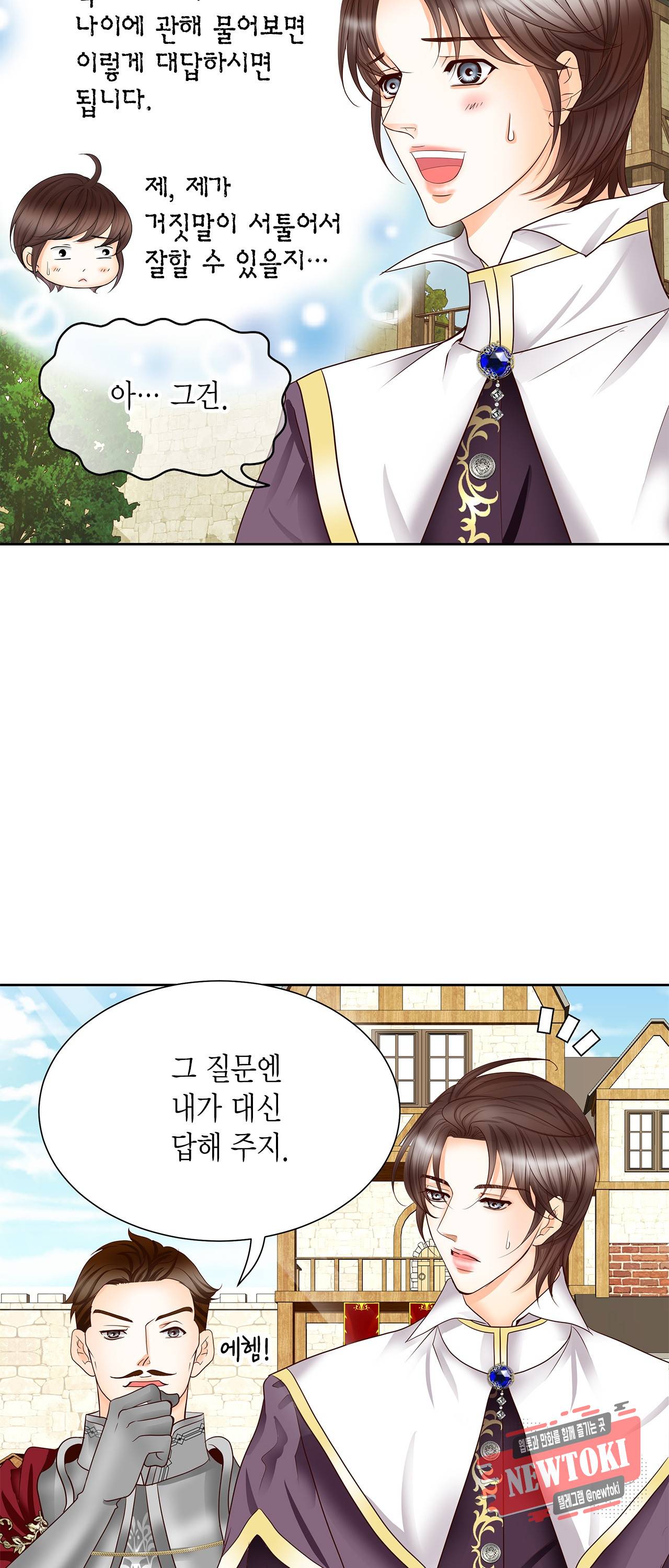 Conrad (콘라드) 41화 8