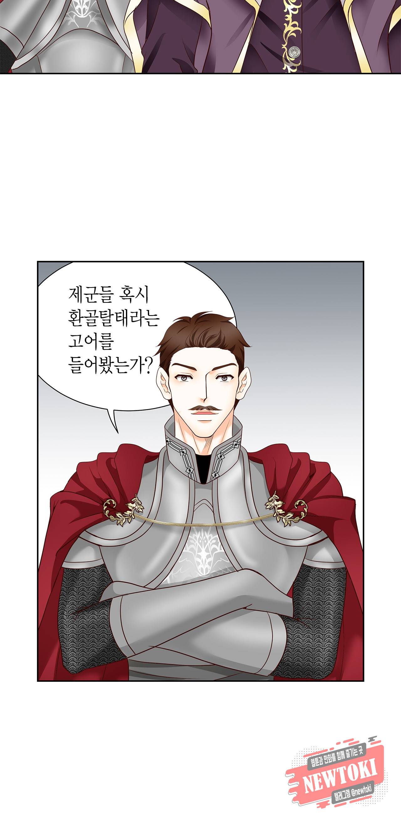 Conrad (콘라드) 41화 9
