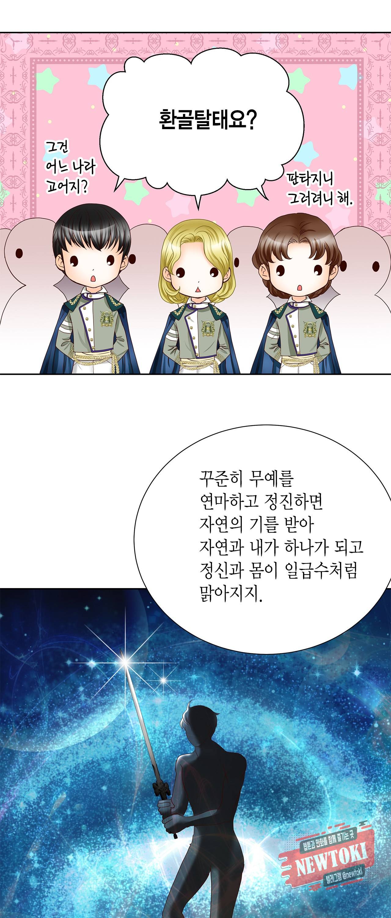 Conrad (콘라드) 41화 10