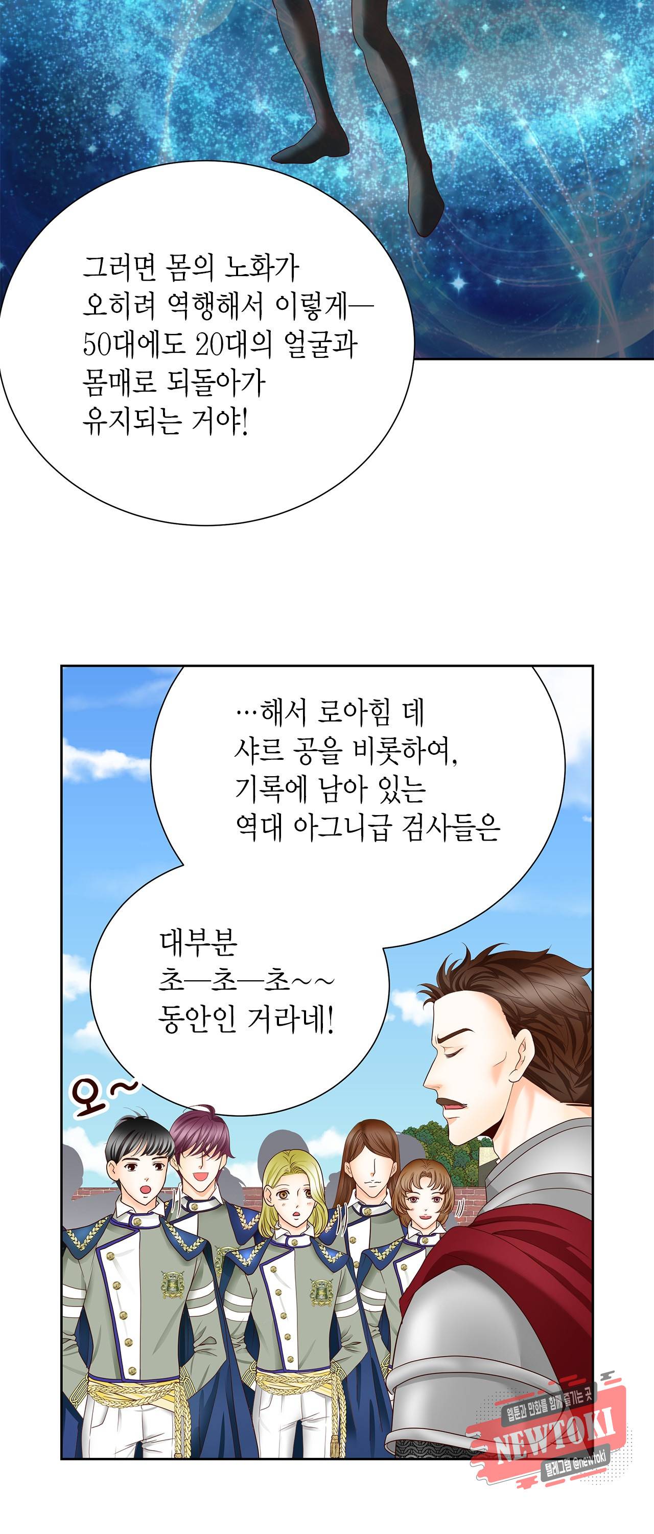 Conrad (콘라드) 41화 11