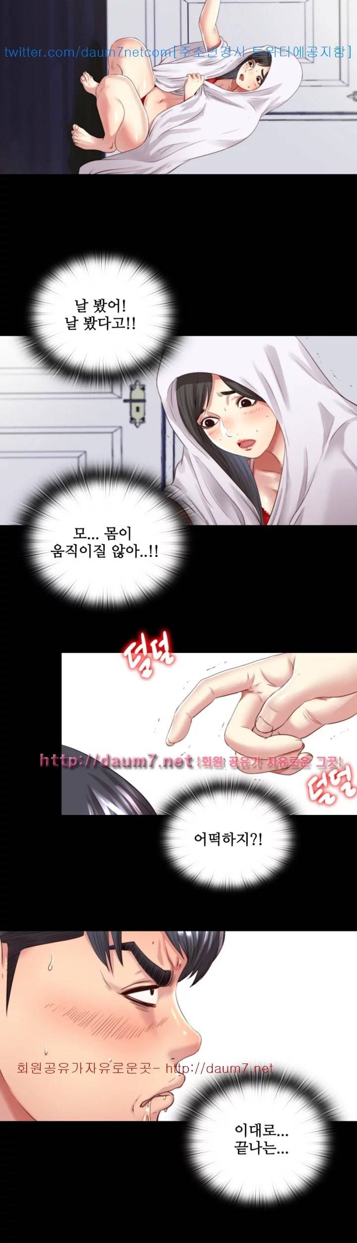 이중동거 3화 2
