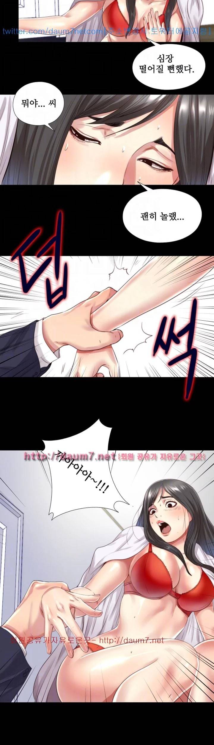 이중동거 3화 4