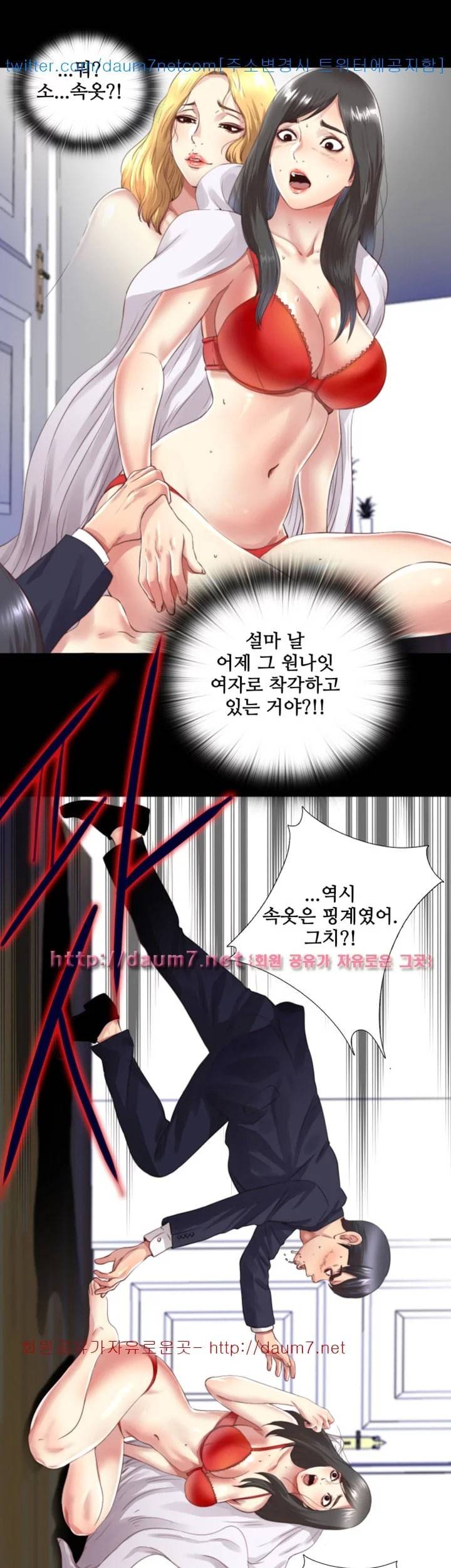 이중동거 3화 7