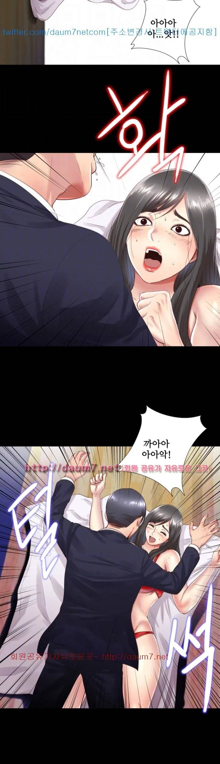 이중동거 3화 8