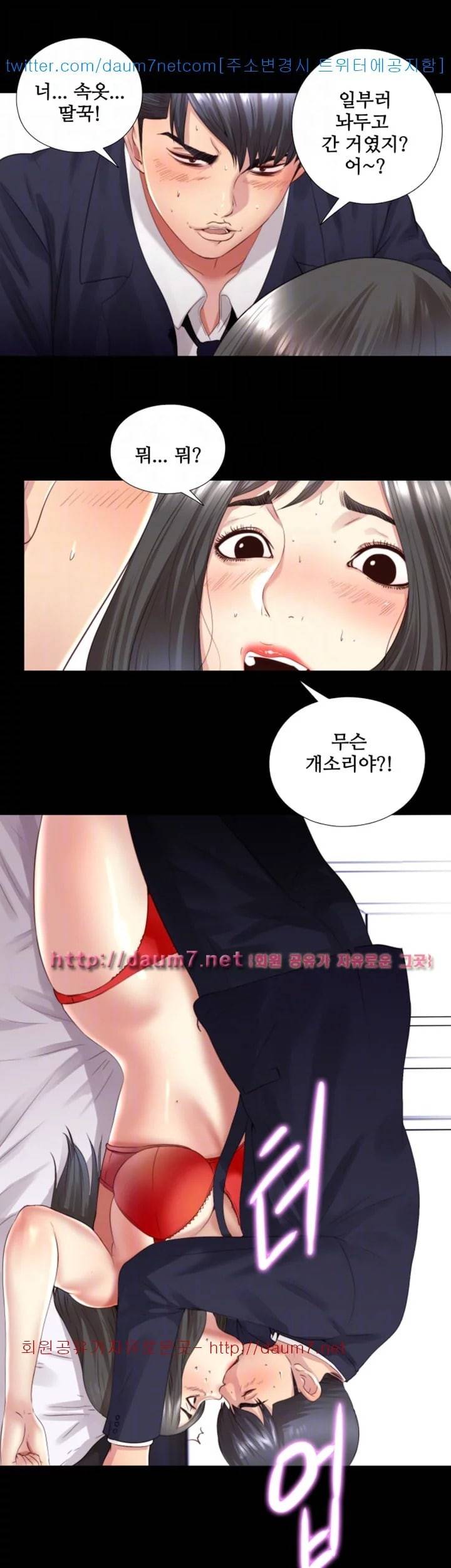 이중동거 3화 9