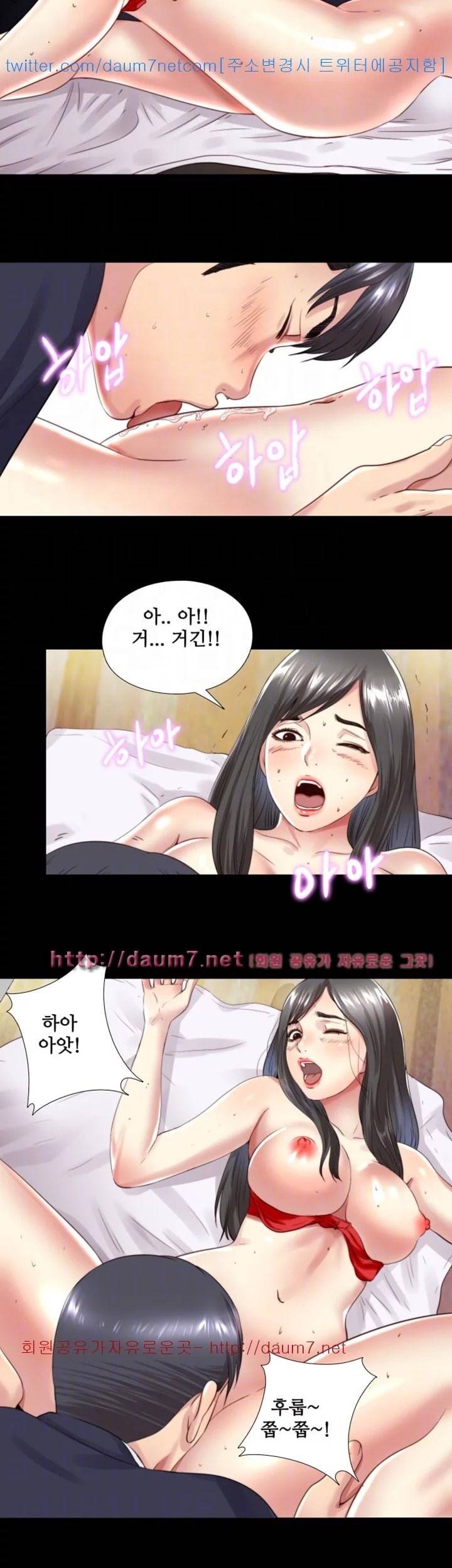 이중동거 3화 12