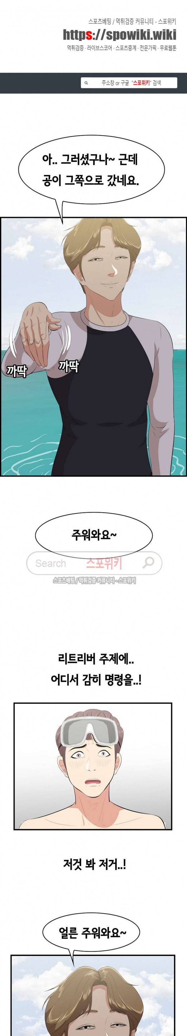 한입만 : 취향의 발견 22화 1