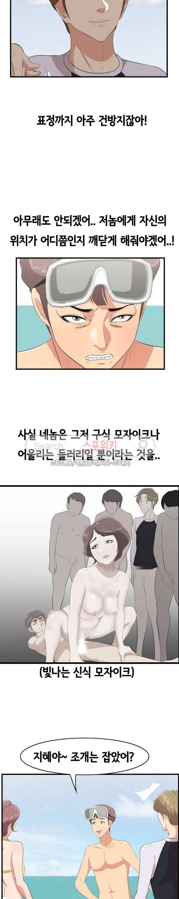 한입만 : 취향의 발견 22화 2