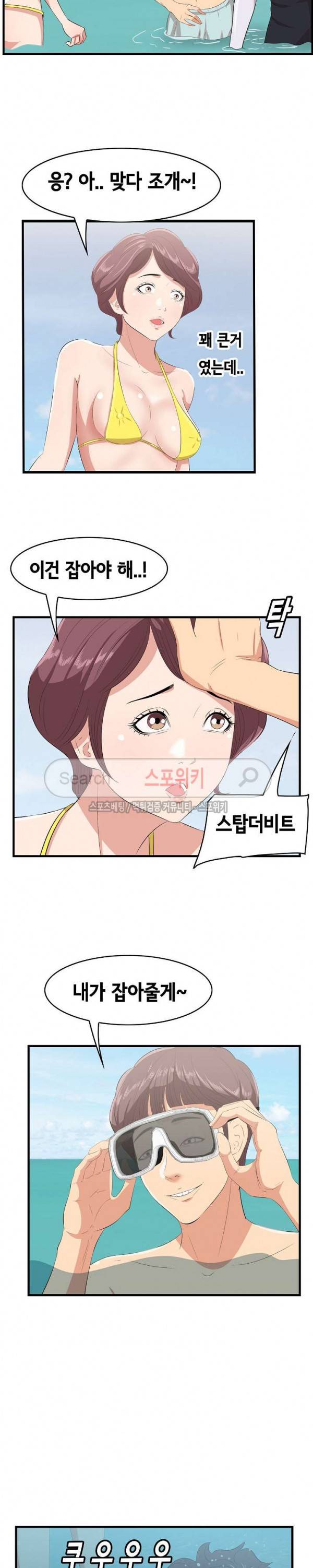한입만 : 취향의 발견 22화 3