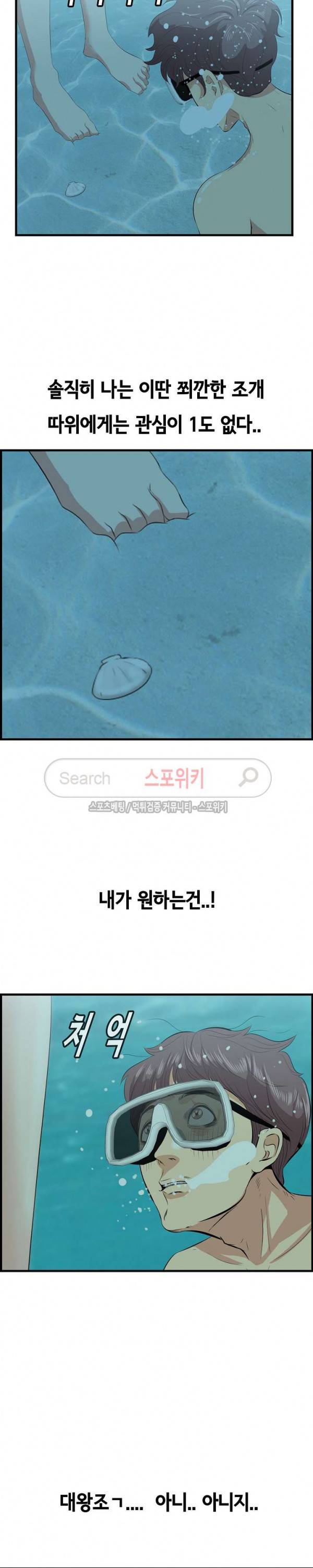 한입만 : 취향의 발견 22화 4