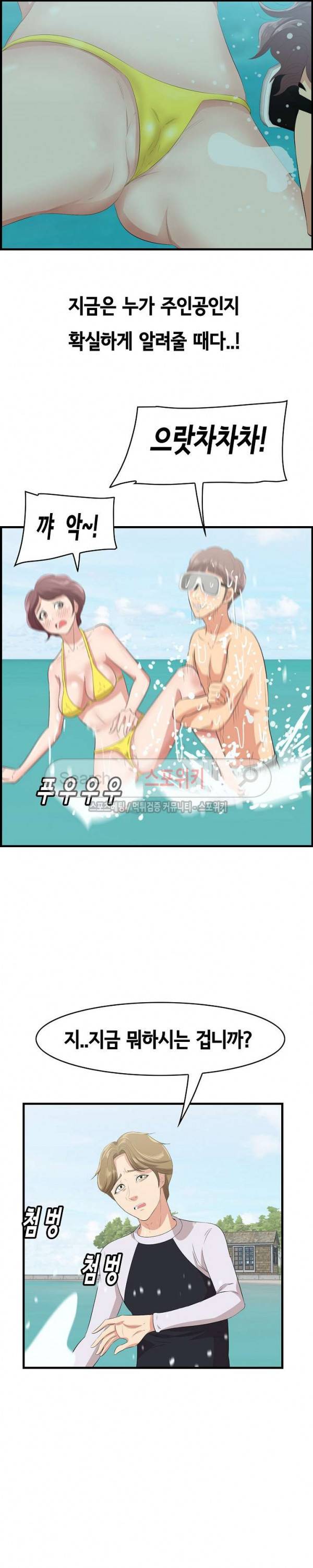 한입만 : 취향의 발견 22화 5