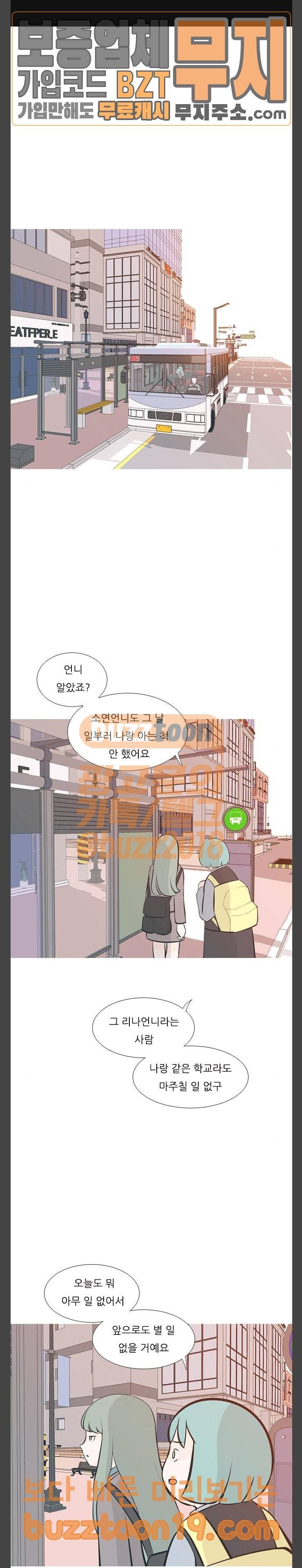 연놈 203화 지금 나누기 지금 (같은 생각) 1
