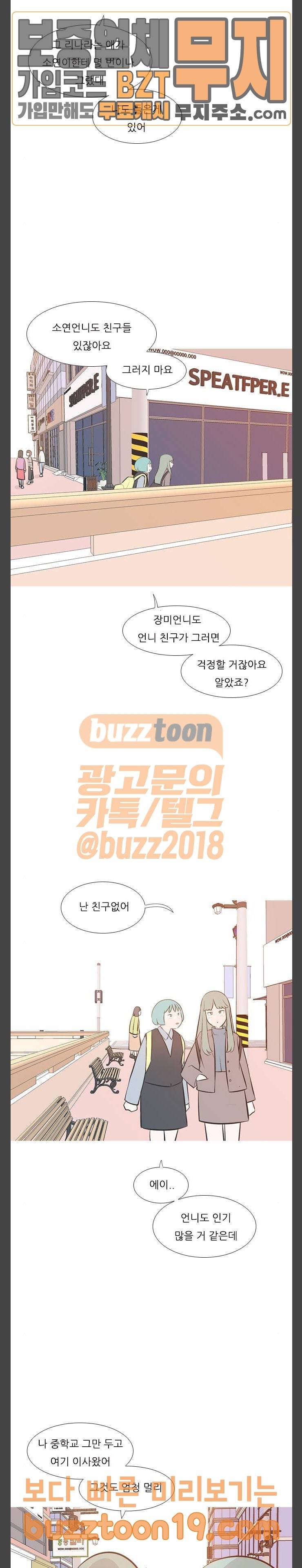 연놈 203화 지금 나누기 지금 (같은 생각) 2