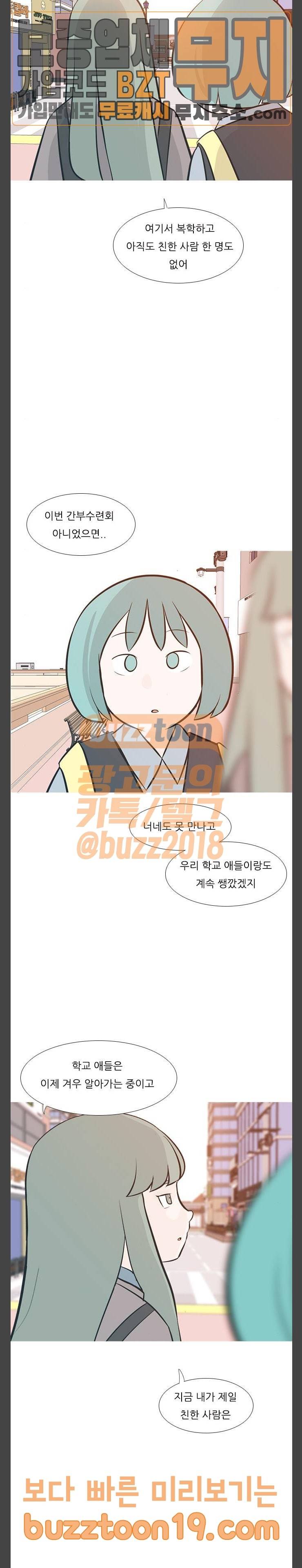 연놈 203화 지금 나누기 지금 (같은 생각) 3