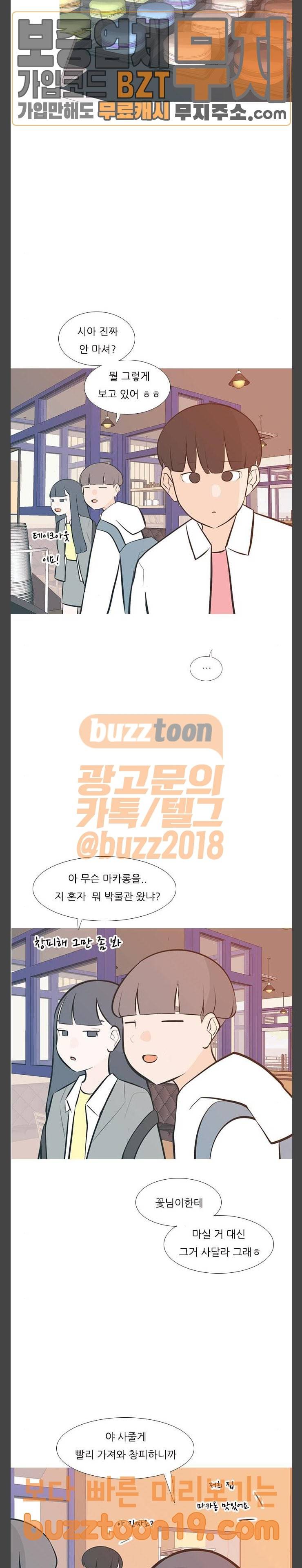 연놈 203화 지금 나누기 지금 (같은 생각) 5