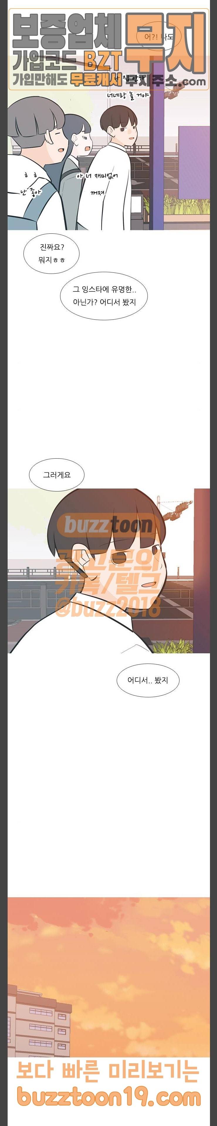 연놈 203화 지금 나누기 지금 (같은 생각) 9
