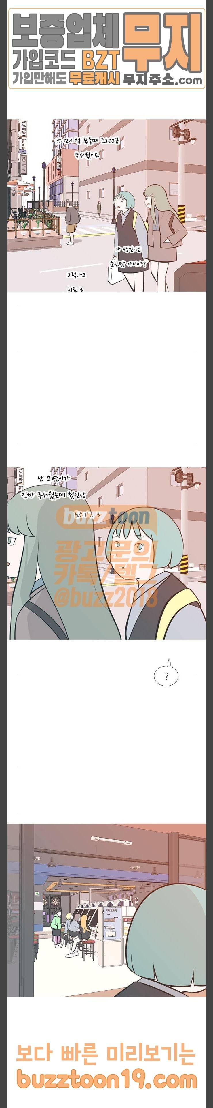연놈 203화 지금 나누기 지금 (같은 생각) 10