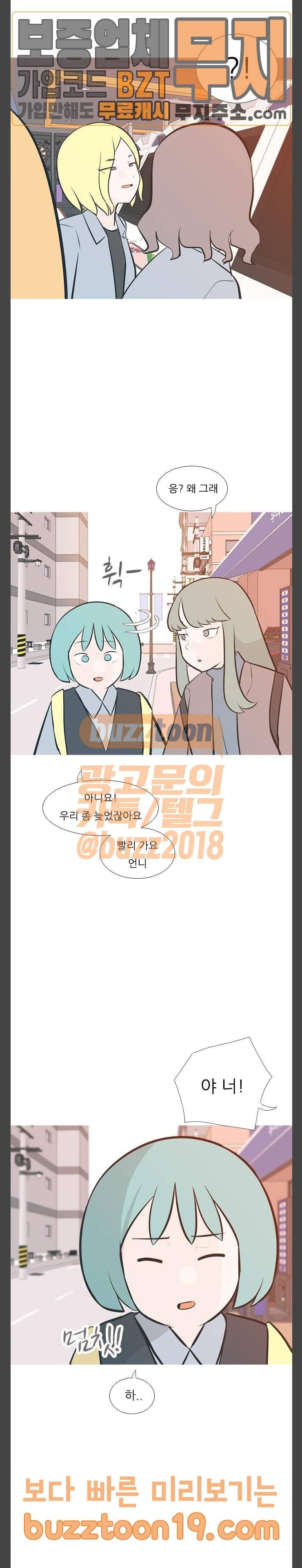 연놈 203화 지금 나누기 지금 (같은 생각) 11